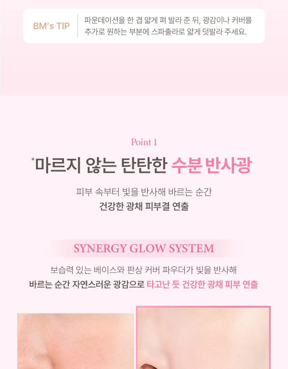 [유리광/글로우픽서 증정] 지베르니 듀이 글래시 파운데이션 30ml (기획/단품) 상세페이지 9